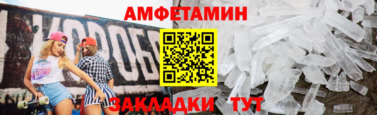 АМФ  Вход с VPN  АМФЕТАМИН  Кузнецк  АМФЕТАМИН Розовый 