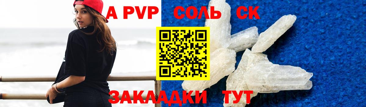 Меф кристаллы  A-PVP СК кристаллы  Вход с VPN  ГАШИШ  Марихуана  Кузнецк  Cocaine 