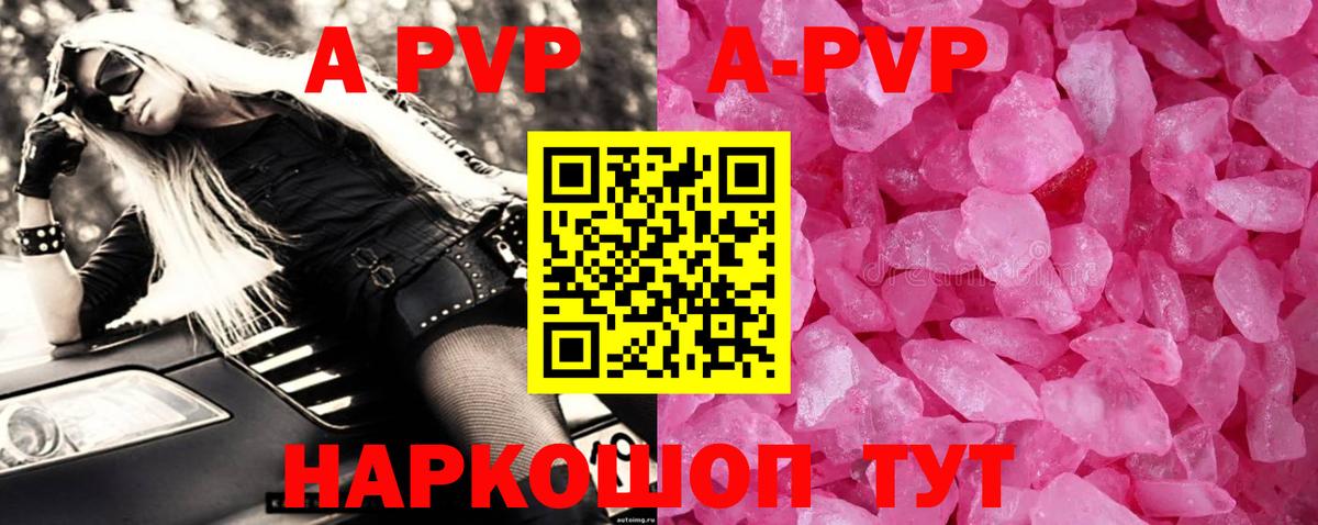 APVP Crystall  Alpha PVP  Alpha-PVP крисы CK  Кузнецк  где можно купить наркотик  Вход с VPN  Альфа ПВП мука 