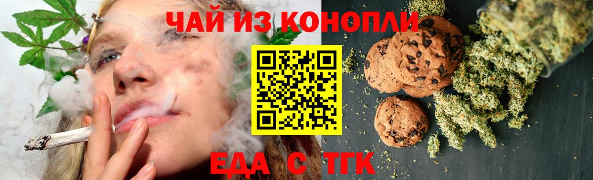 Кузнецк  Canna-Cookies марихуана  Вход с VPN 