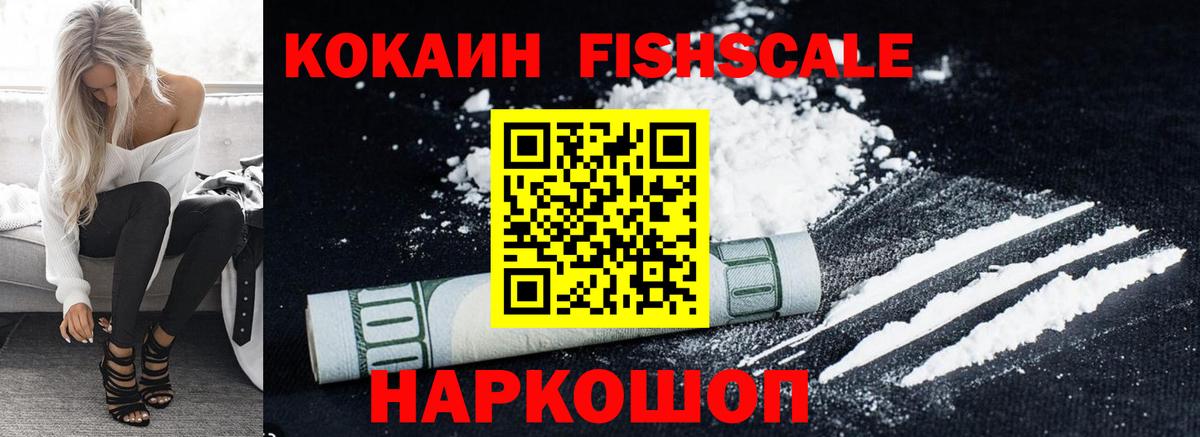 COCAIN 97% Кузнецк