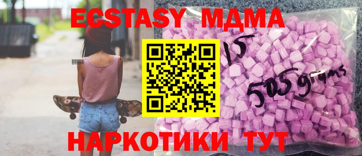 что такое   Экстази таблы  Вход с VPN  Экстази mix  Кузнецк  Экстази 