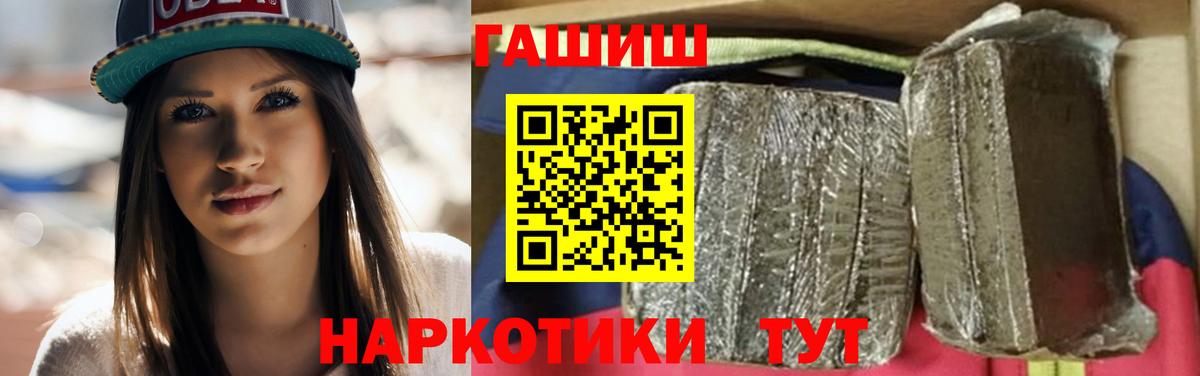 закладки  ГАШИШ хэш  ГАШИШ индика сатива  Вход с VPN  Кузнецк  ГАШ 