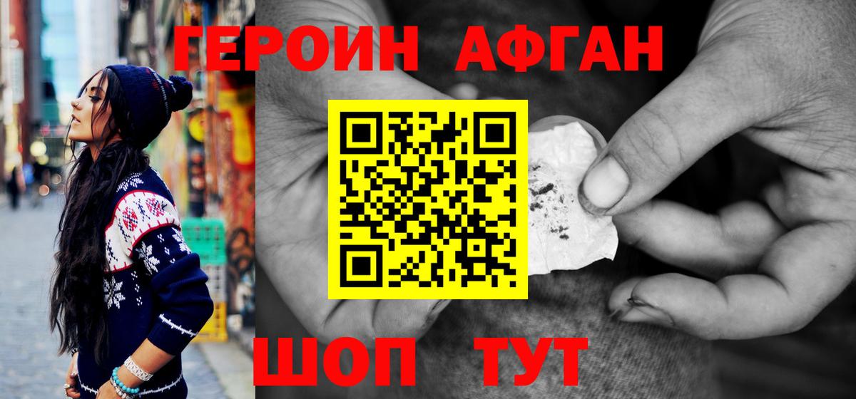 Героин белый Кузнецк