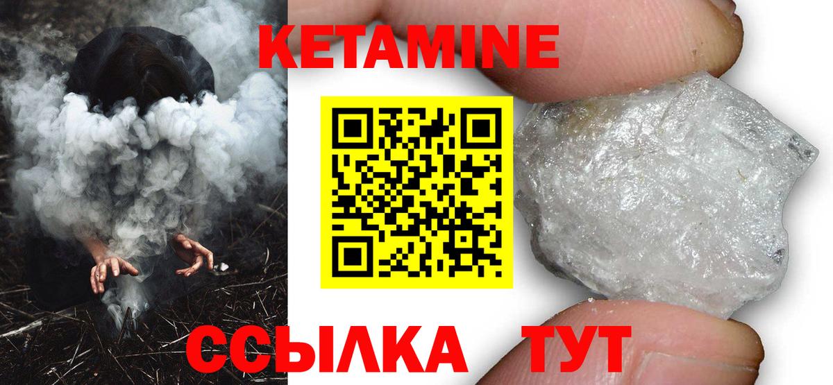 Кетамин ketamine Кузнецк