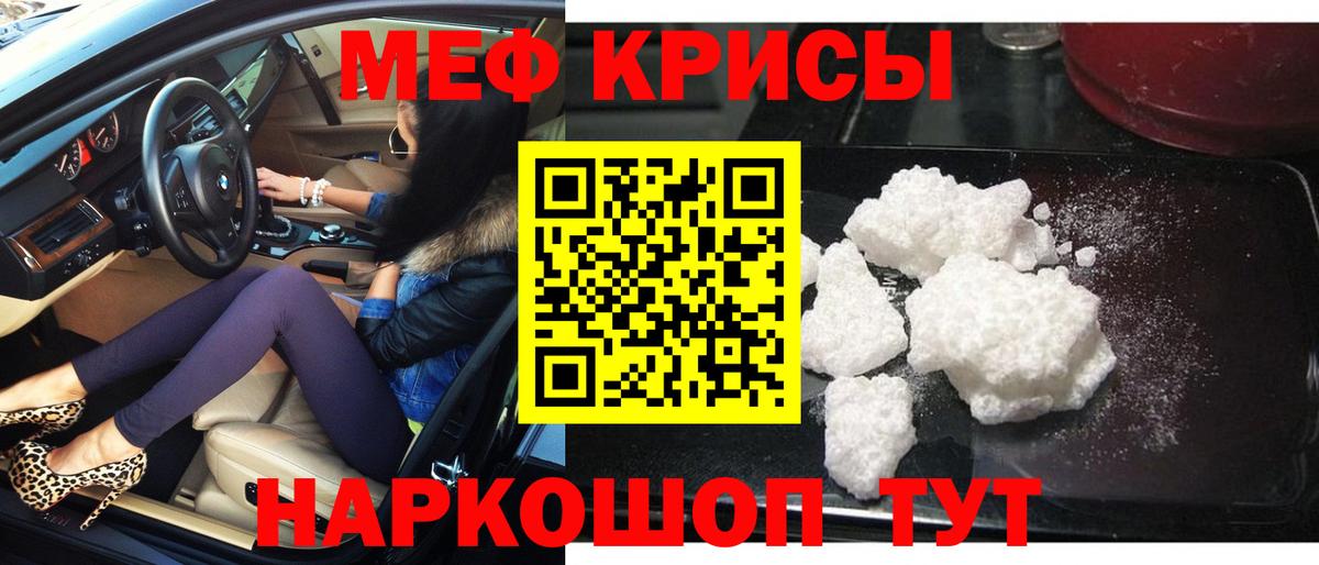 МЯУ-МЯУ  Вход с VPN  МЕФ  Кузнецк  МЯУ-МЯУ VHQ 