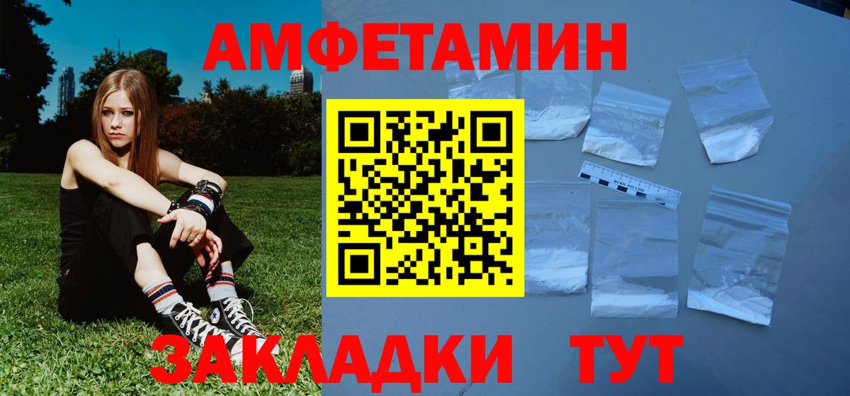 МЕТАМФЕТАМИН  Вход с VPN  Кузнецк  Первитин винт 