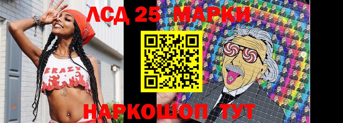 Кузнецк  Марки NBOMe  Вход с VPN  Наркотические марки 1,8мг 