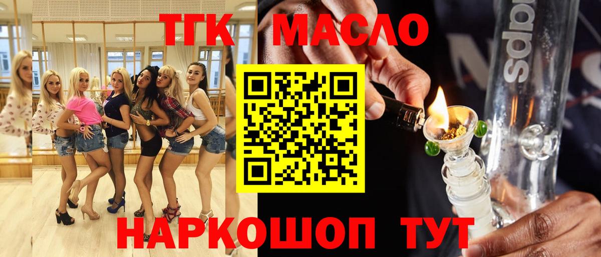 ТГК вейп с тгк Кузнецк