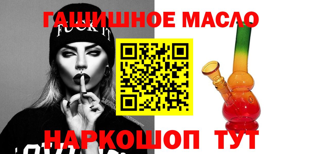 Дистиллят ТГК жижа  Вход с VPN  ТГК гашишное масло  Кузнецк 